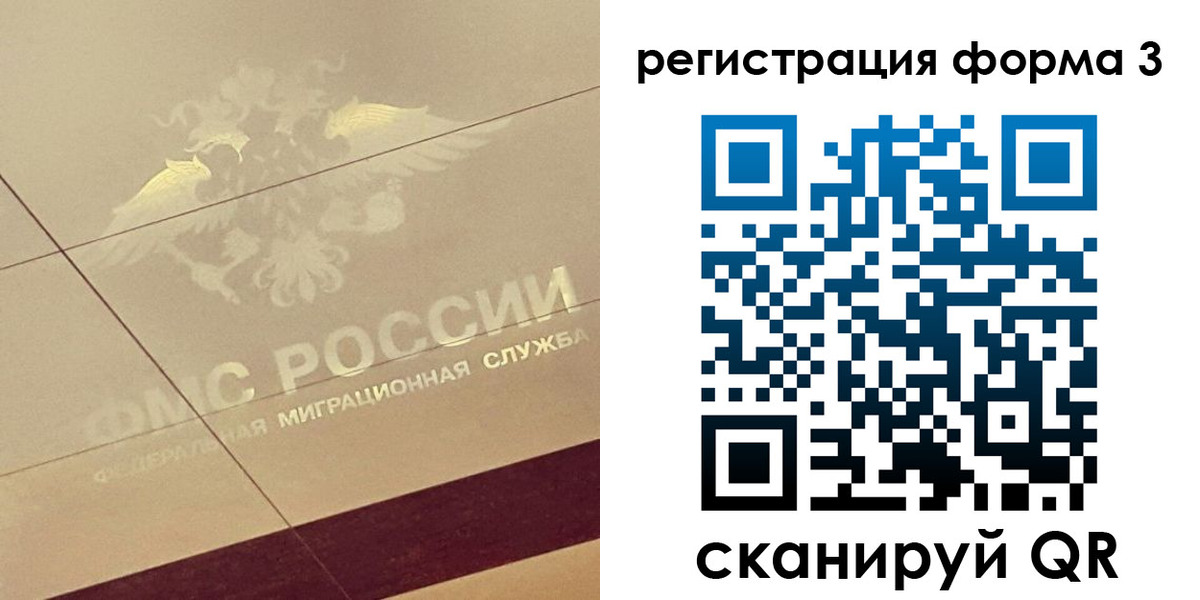 временная регистрация для всех в Кстово