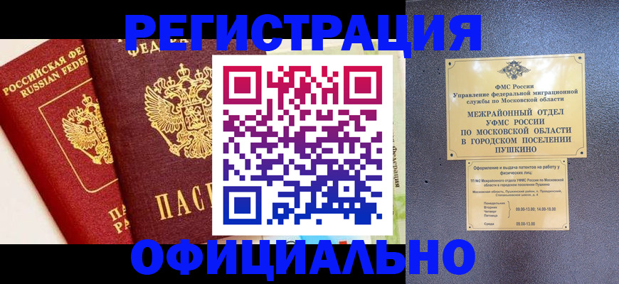 временная регистрация для всех в Кстово