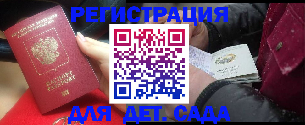 временная регистрация адрес в Кстово