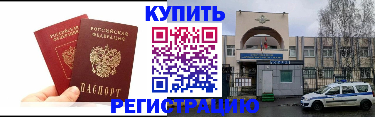 прописка для кредита в Кстово