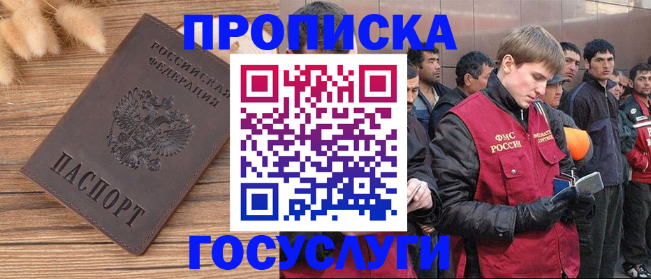 прописка регистрация в Кстово